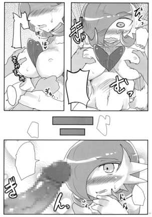 Aisae Areba Megastone ga Nakute mo Megashinka Dekiru yo ne! Page #17
