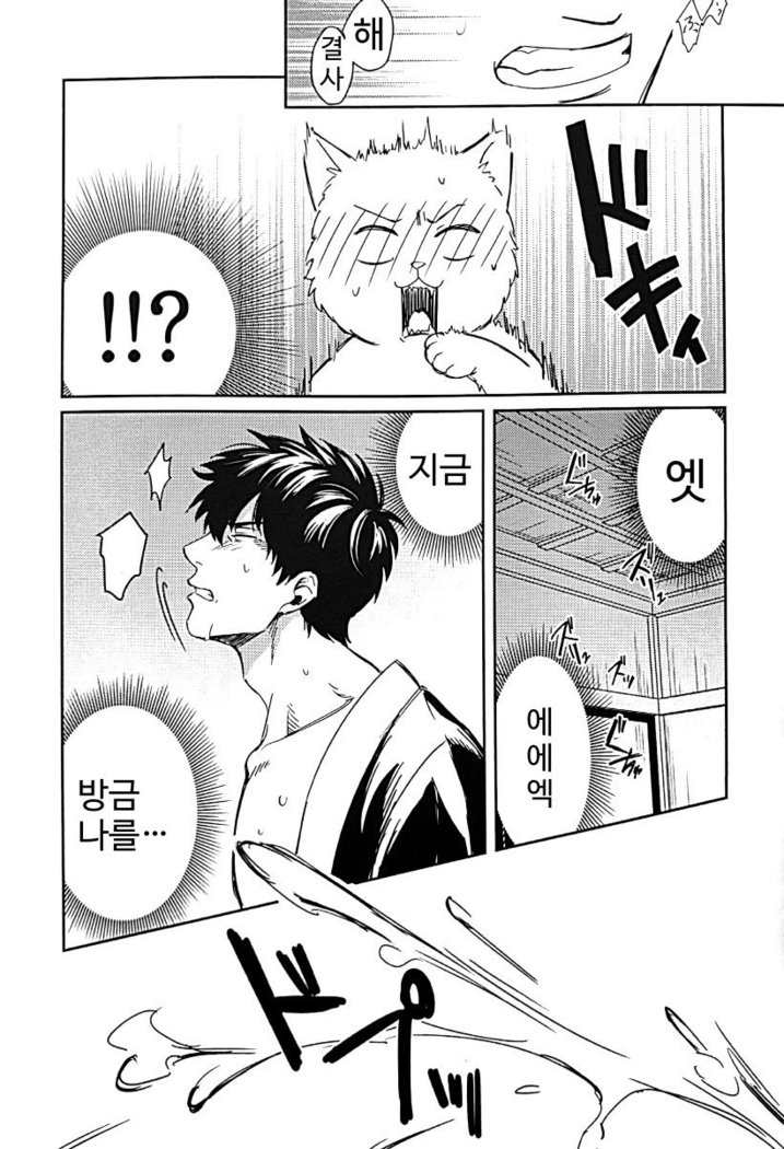 Godfinger Hijikata and magic kiss