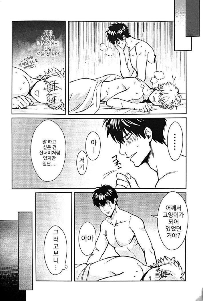 Godfinger Hijikata and magic kiss