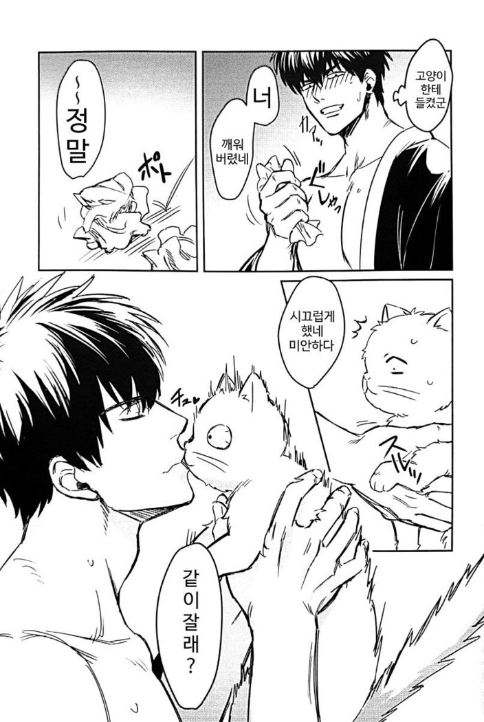 Godfinger Hijikata and magic kiss