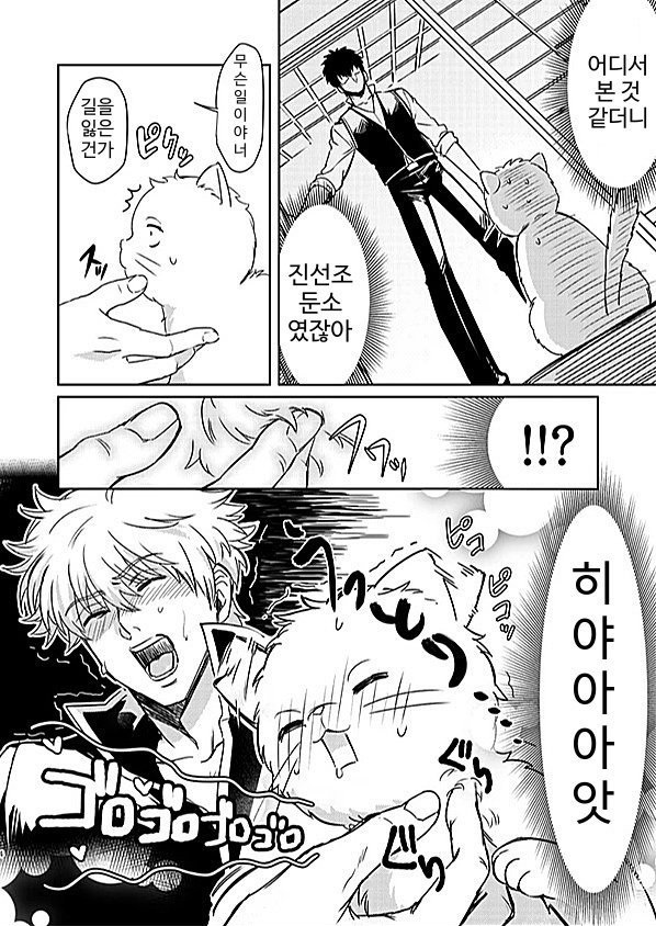 Godfinger Hijikata and magic kiss