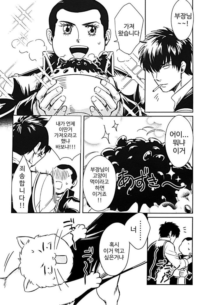 Godfinger Hijikata and magic kiss