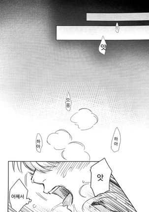 Godfinger Hijikata and magic kiss Page #22
