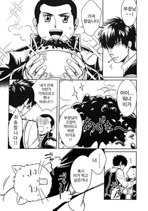 Godfinger Hijikata and magic kiss