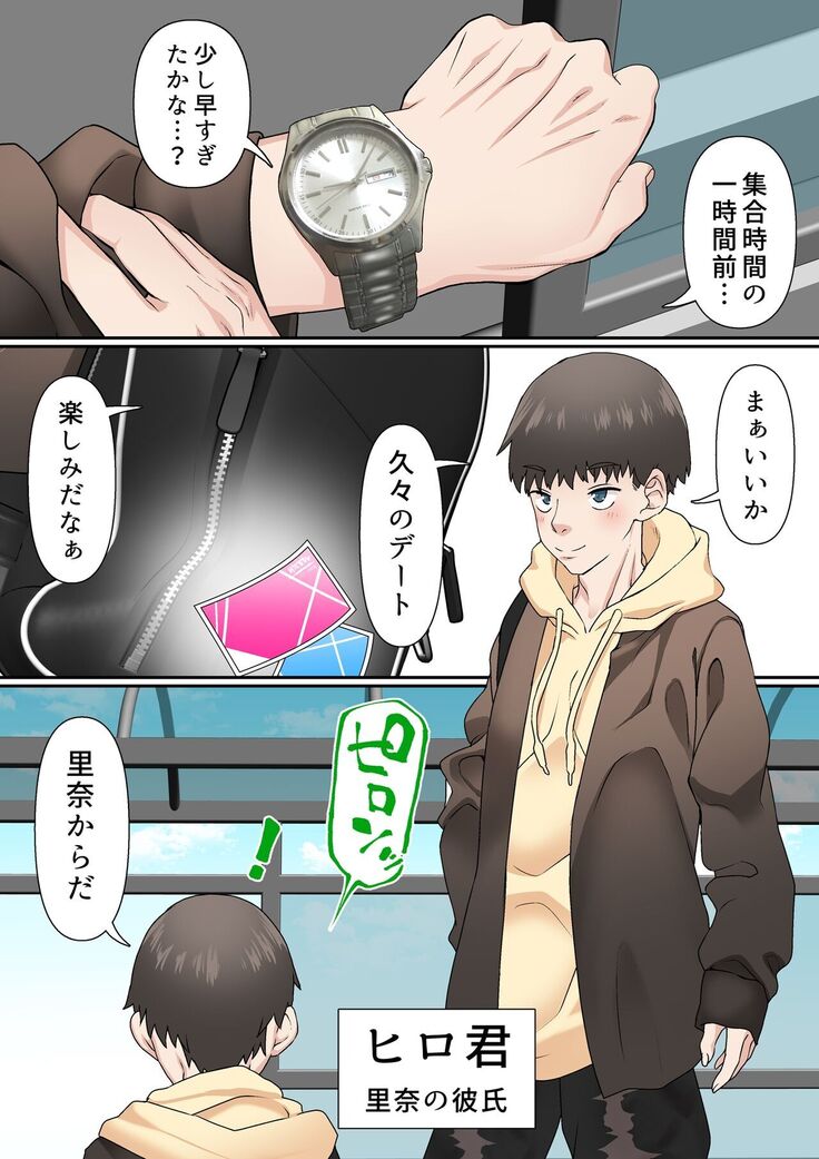 寝取られ女バス部 case:2 意識高い後輩