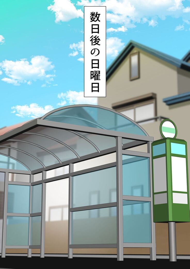 寝取られ女バス部 case:2 意識高い後輩