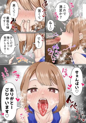 寝取られ女バス部 case:2 意識高い後輩 Page #30