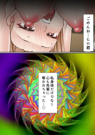 寝取られ女バス部 case:2 意識高い後輩 Page #63