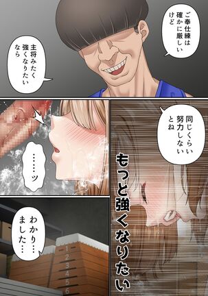 寝取られ女バス部 case:2 意識高い後輩 Page #22