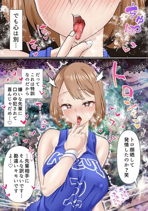 寝取られ女バス部 case:2 意識高い後輩 Page #35