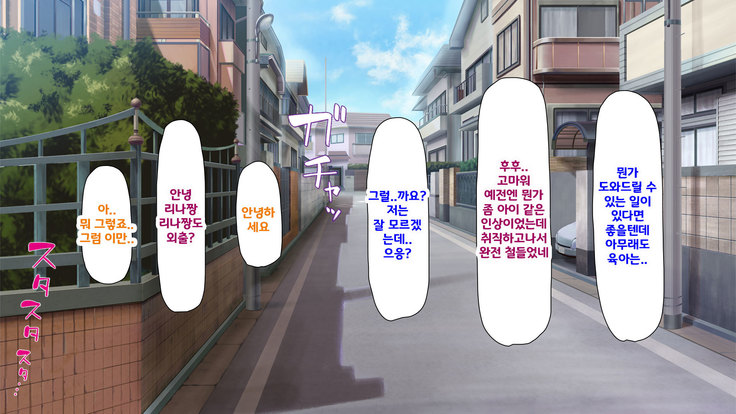Beit ga Koshitsu de Ura Op Service Shiteiru Mankitsu
