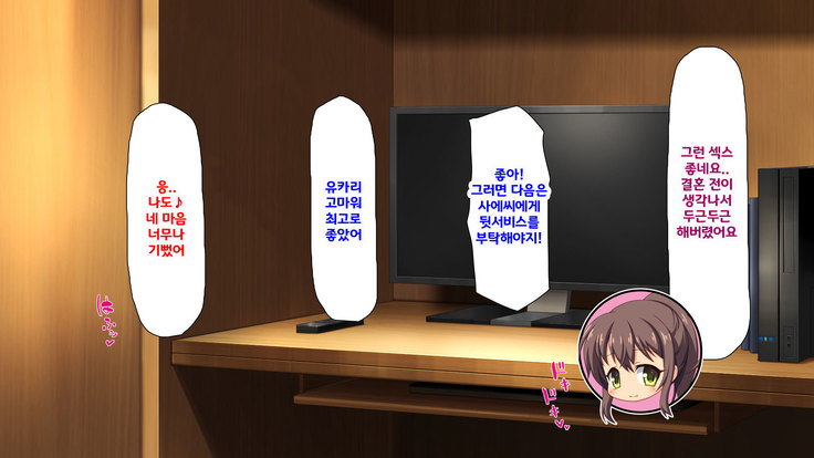 Beit ga Koshitsu de Ura Op Service Shiteiru Mankitsu
