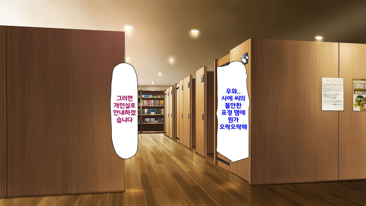 Beit ga Koshitsu de Ura Op Service Shiteiru Mankitsu