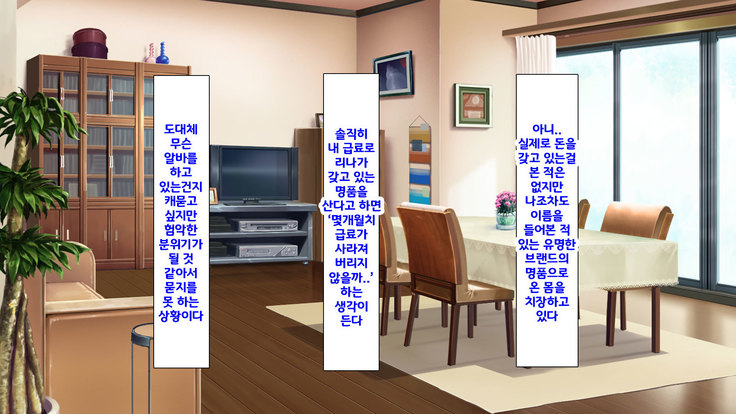 Beit ga Koshitsu de Ura Op Service Shiteiru Mankitsu