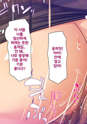 Beit ga Koshitsu de Ura Op Service Shiteiru Mankitsu Page #140