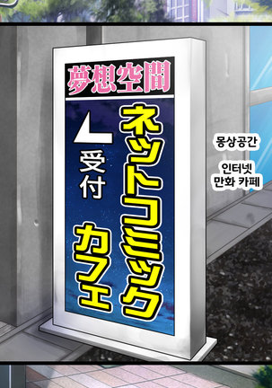Beit ga Koshitsu de Ura Op Service Shiteiru Mankitsu Page #29
