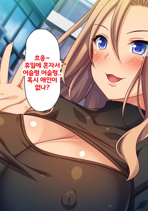 Beit ga Koshitsu de Ura Op Service Shiteiru Mankitsu Page #22