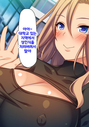 Beit ga Koshitsu de Ura Op Service Shiteiru Mankitsu Page #21