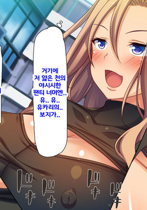 Beit ga Koshitsu de Ura Op Service Shiteiru Mankitsu Page #26