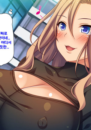 Beit ga Koshitsu de Ura Op Service Shiteiru Mankitsu Page #14
