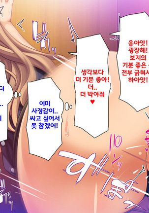 Beit ga Koshitsu de Ura Op Service Shiteiru Mankitsu Page #190