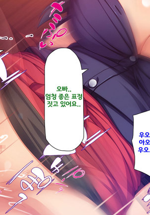 Beit ga Koshitsu de Ura Op Service Shiteiru Mankitsu Page #324