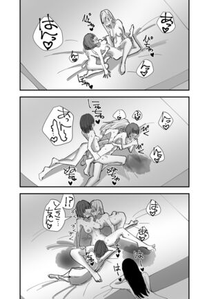 Yuri, Sakimidareru 3 | Rampant Yuri Bloom 3 Page #33