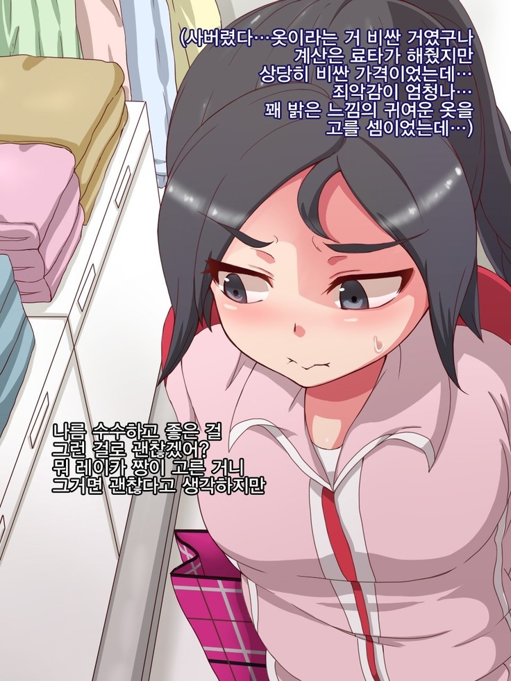 Namaiki Sports Shoujo no Gal Choukyou Kiroku - Zenpen