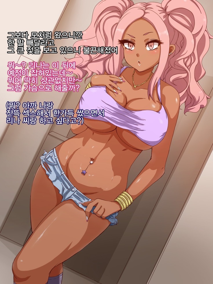 Namaiki Sports Shoujo no Gal Choukyou Kiroku - Zenpen