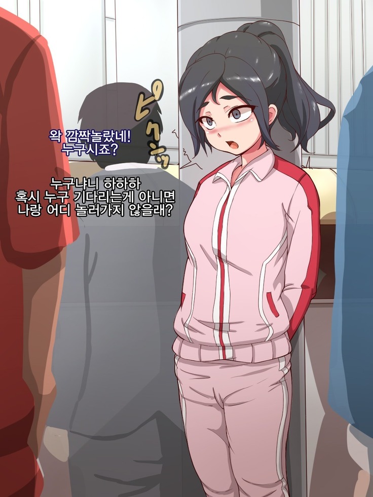 Namaiki Sports Shoujo no Gal Choukyou Kiroku - Zenpen