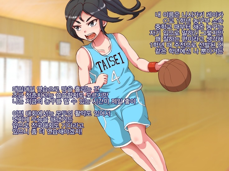Namaiki Sports Shoujo no Gal Choukyou Kiroku - Zenpen
