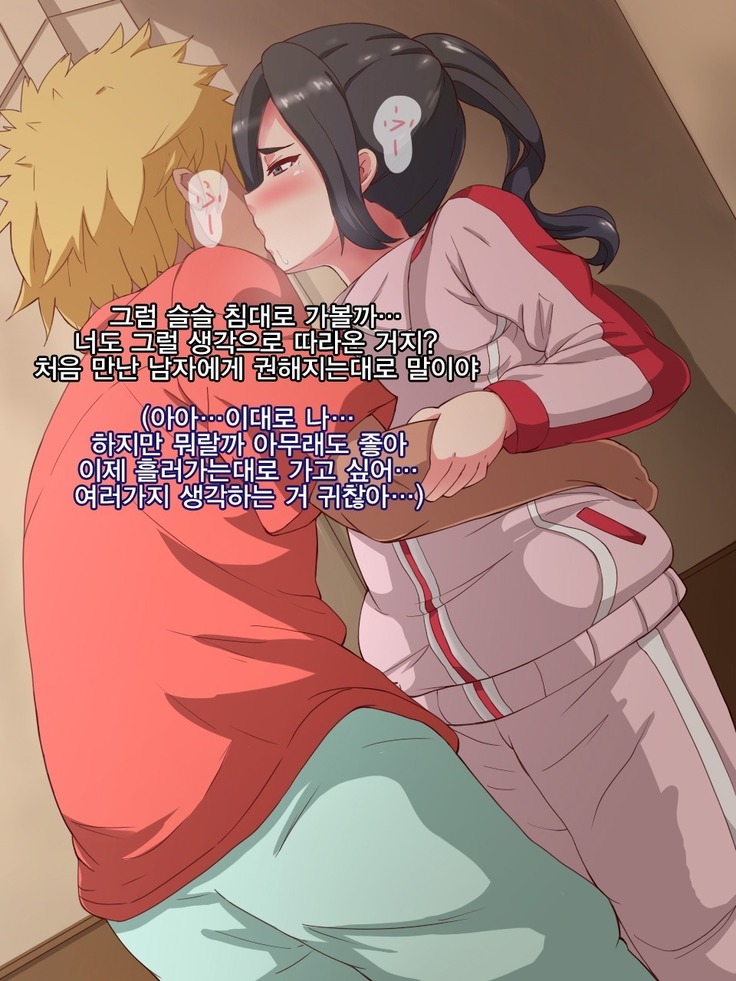 Namaiki Sports Shoujo no Gal Choukyou Kiroku - Zenpen