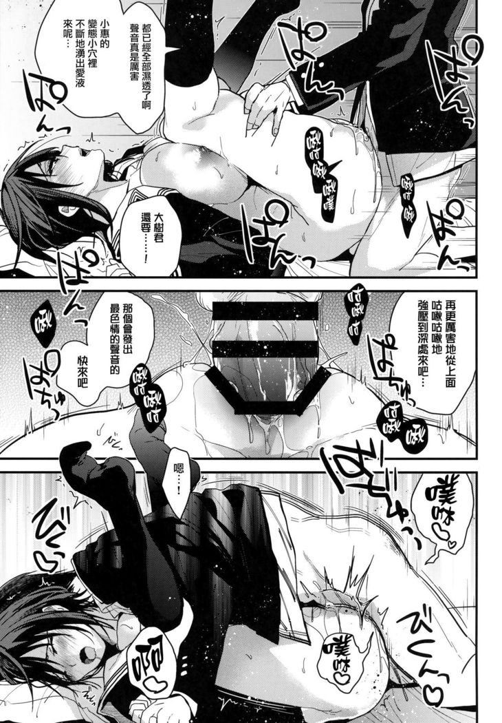 Kanojo ga Ore o Suki Sugiru!!
