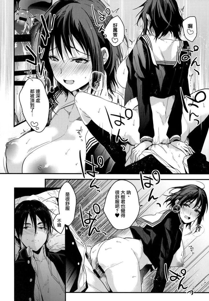 Kanojo ga Ore o Suki Sugiru!!