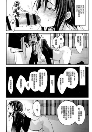 Kanojo ga Ore o Suki Sugiru!! Page #17