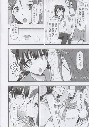 Fallen Love Page #14