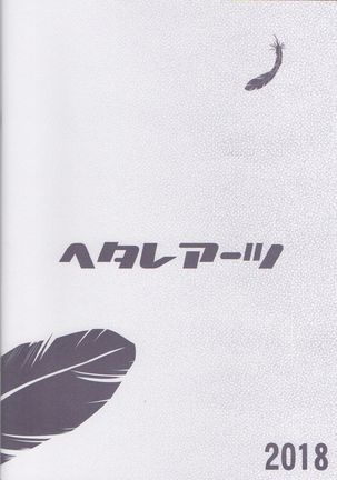 Fallen Love Page #23