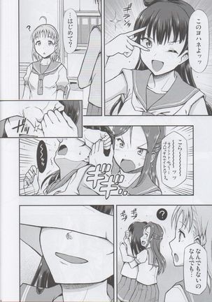 Fallen Love Page #20