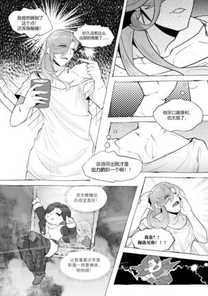 Bowknot Page #18