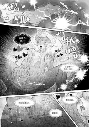 Bowknot Page #17