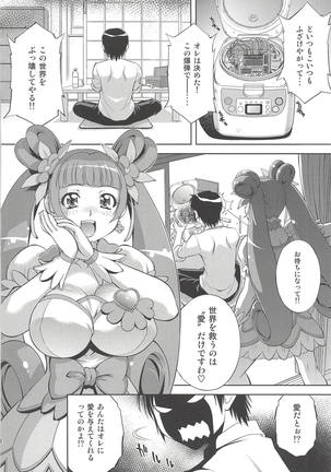 あなたの愛 子宮でうけとめます Page #3