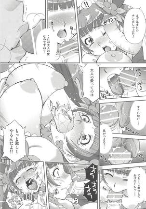 あなたの愛 子宮でうけとめます Page #7