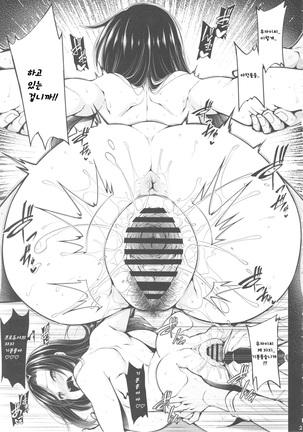 Mukai Takumi no Funtou - Page 23