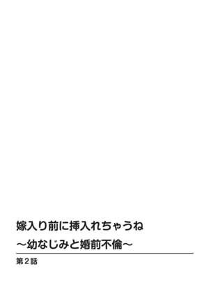 [Kakei Hidetaka] Yomeiri Mae ni Irechau ne -Osananajimi to Konzen Furin- [Gassatsu-ban] Part 1 - Page 28