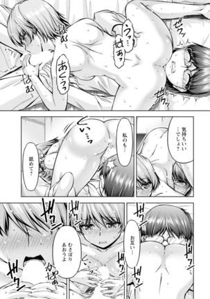 [Kakei Hidetaka] Yomeiri Mae ni Irechau ne -Osananajimi to Konzen Furin- [Gassatsu-ban] Part 1 Page #65