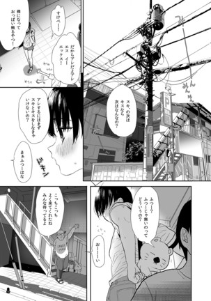 Tsume Erohon おまんこEX2 Page #13