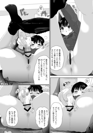 Tsume Erohon おまんこEX2 Page #6