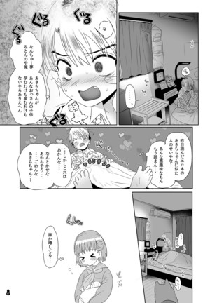 Tsume Erohon おまんこEX2 - Page 47