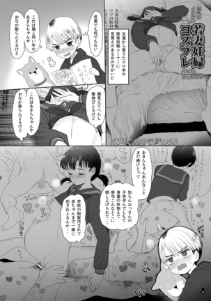 Tsume Erohon おまんこEX2 - Page 36