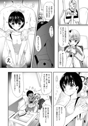 Tsume Erohon おまんこEX2 Page #14